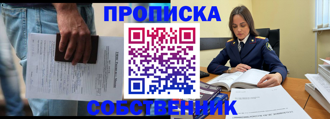 где прописаться в Пермском крае