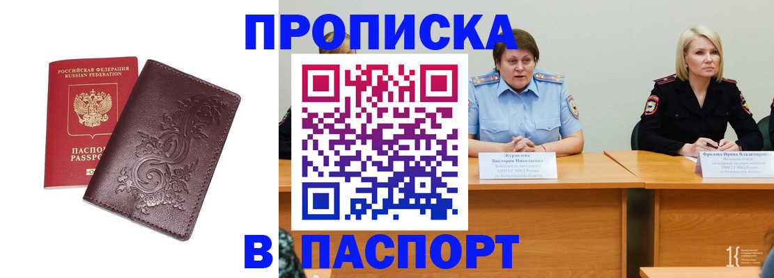 временная регистрация гарантия в Пермском крае