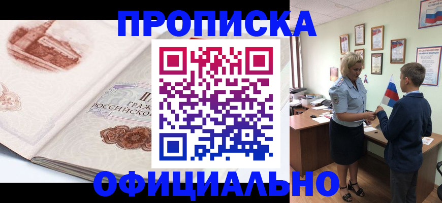 прописка иностранных граждан в Пермском крае