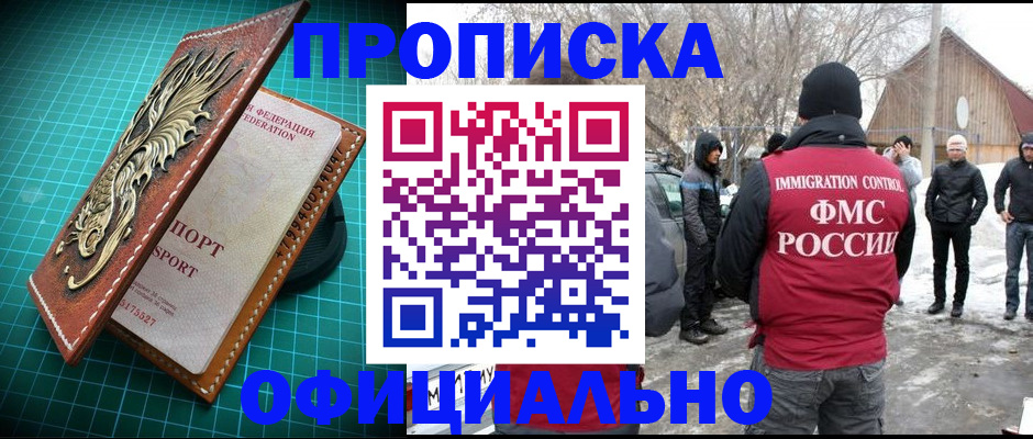 временная регистрация адрес в Пермском крае