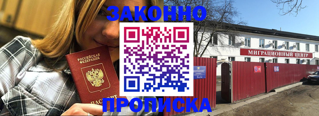 временная регистрация поиск в Пермском крае