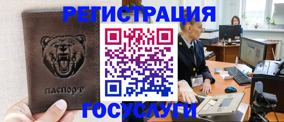 временная регистрация госуслуги в Пермском крае